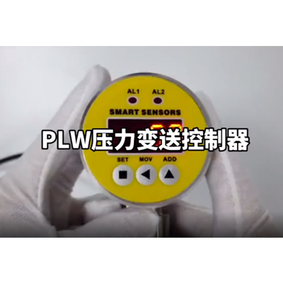 PLW压力变送控制器安装指导