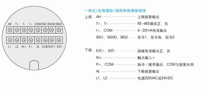电磁流量传感器接线图