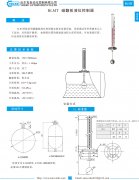 BLMT 磁翻板液位控制器资料