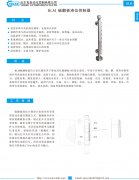 BLM 磁翻板液位控制器资料