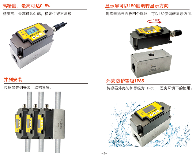 在线式涡轮流量温度传感器的特点及应用优势