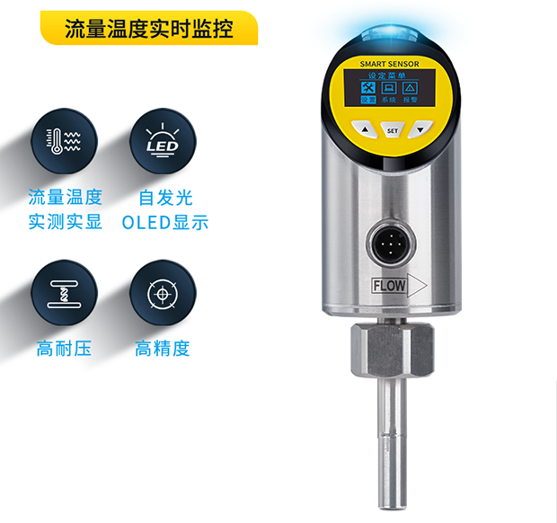 1649400359_704.png FXW流量温度一体式传感器-2.png