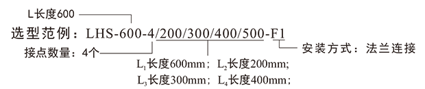 LHS连杆式浮球液位开关-6.png