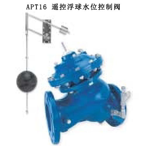 APT16、17、18遥控浮球水位控制阀 快速泄压阀 流量控制阀