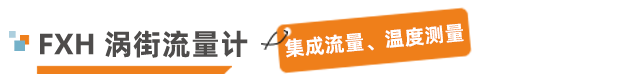 流量计2.png