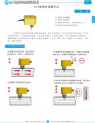FCT 热交换式流量开关资料