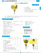 FGS-EX 防爆型流量开关资料