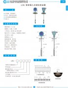 LDK 铠装插入式液位变送器资料