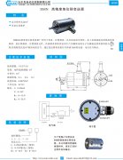 DMN 高精度角位移变送器资料