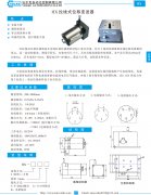 HX 拉线式位移变送器资料
