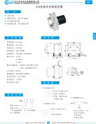 HM 拉线式位移变送器资料