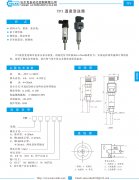 TPI 温度变送器资料