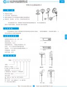 TPD 双金属温度计资料