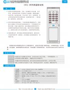 SWG系列 测温制动柜资料