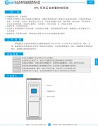 ZPG系列 压油装置控制系统资料