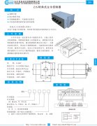ZJS 转角式主令控制器资料