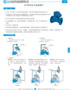 APT 系列水力自控阀门资料