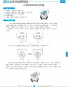 ASV42 电动四通换向球阀资料