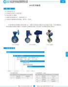 ARV 系列蝶阀资料
