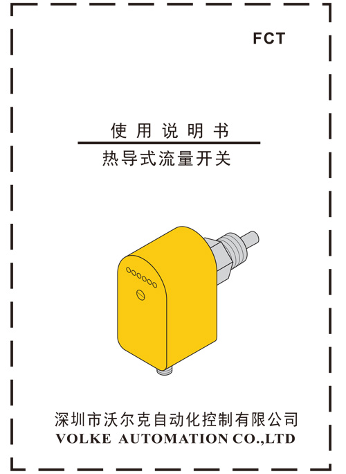 FCT 使用说明书