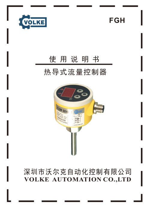FGH 使用说明书