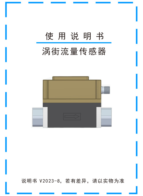 FXH 使用说明书