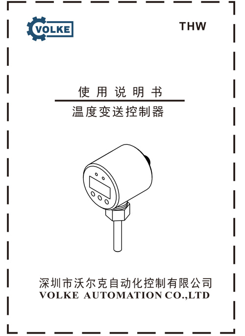 THW 使用说明书