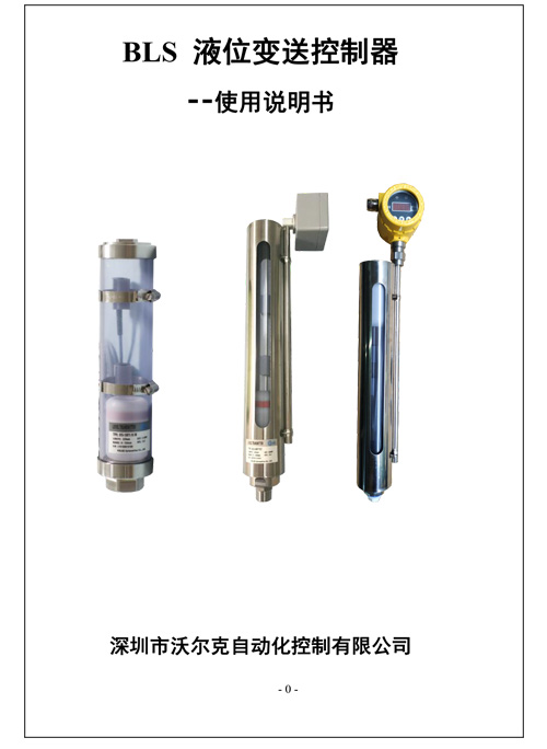 BLS 使用说明书