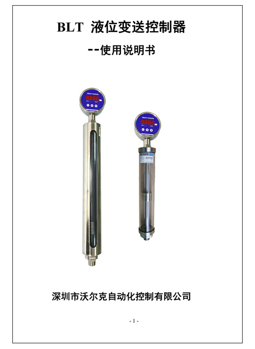 BLT 使用说明书