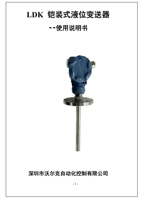 LDK 使用说明书