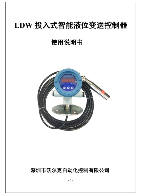 LDW 使用说明书