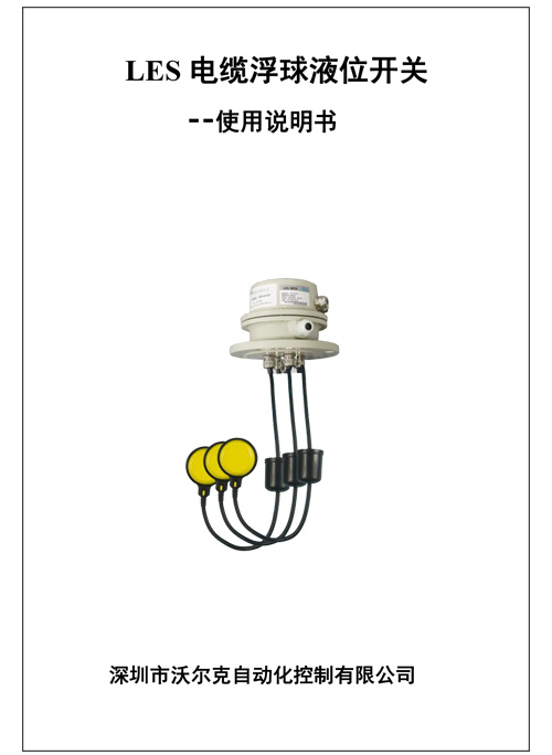 LES 使用说明书