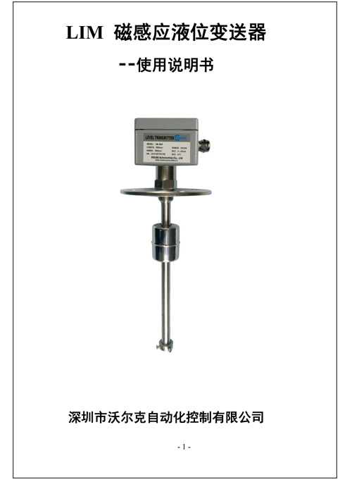 LIM 使用说明书