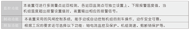 SWG系列测温制动柜-1.png