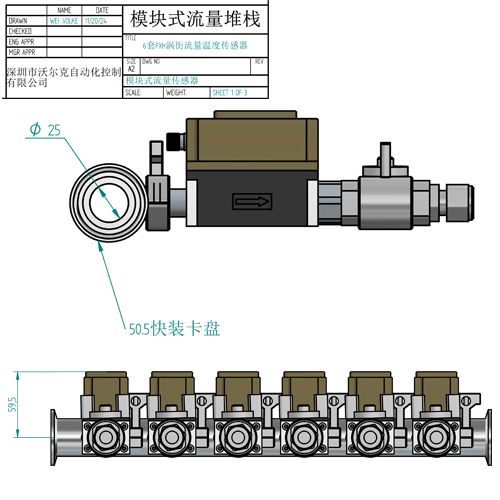 FXH 涡街流量传感器